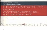 E dunatoteta mias autonomes koinonias - Kornelios Kastoriades.pdf