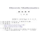 2016 Discrete Mathematics CH1.4-1.5 0304