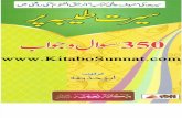 Www.kitaboSunnat.com Seerat e Taibah Par 350 Sawal o Jawab (Al Raheeq Ul Makhtoom Ki Roshni Mein)