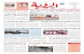 Alroya Newspaper 21-03-2016