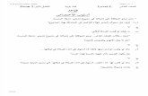 1516 Level L Arabic (Grammar) - أسلوب الاختصاص