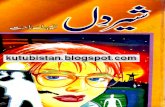 Sher Dil [Kutubistan.blogspot.com]