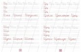 Escritura manuscrita rusa