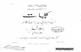 Kulliyat e Abul Ma'ani Mirza Abdul Qadir Bedil: Jild e Duvum (Farsi)