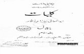 Kulliyat e Abul Ma'ani Mirza Abdul Qadir Bedil: Jild e Sivum (Farsi)