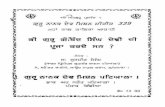 Kee Guru Gobind Singh Devi Di Pooja Karde Sun - Surjeet Singh Tract No. 329