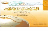 Al Arabi bin Yadik 1-A.pdf