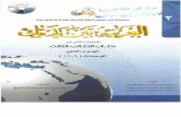Al Arabi bin Yadik 3-B.pdf