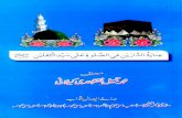 Inayat Ul Darain Fi Salat Ala Syed Ul Saqlain by Muhammad Jameel Naqshbandi Kailani