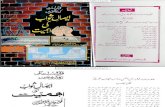 Isal-e-sawab K (Iqbalkalmati.blogspot.com)