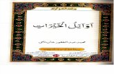 Awail Ul Khairat by Syed Muhammad Abdul Ghafoor Khan Naami