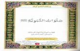 Salawat Ul Nabaviyyah by Syed Ahmad Al Durrur Deer
