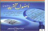 KitaboSunnat.com---Usool e Tafseer - Sawalan Jawaban