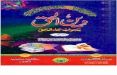 Deen-ul-Haqq Bajawab Jaa-ul-Haqq Vol 1