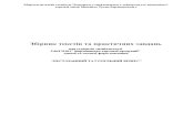 Metodichka_Restor_biznes (1).doc