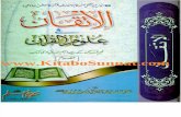 Www.kitaboSunnat.com Al Itqaan Fi Aloomil Quran Jilad 2