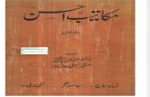 Makateeb e Ahsan (Maulana Ahsan Marharvi)-Dehli-1977