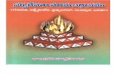 20 SarvaDevatha Homa Vidhanamu 59 Pages (1)