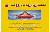 31 Sri Chakra Sarvasvam 131 Pages (1)