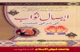 Esal e Sawab Ki Sharayee Hasiyat by Allama Rafique Qadri Randhawa