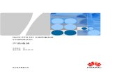 RTN 905 V100R005C01 产品描述 03(20130515)