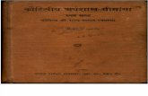 Kautilya Arthasastra - Mimansa Part 1 - Gopal Damoder.pdf