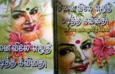 MalaRangan-Ninaivile Ezhthe Maditha Kavithai - Copy
