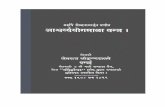 Aschary Yog Mala tantram - siddha nagarjuna