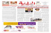 Alroya Newspaper 01-06-2014