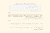 مجمع الزوائد - الهيثمي Majma' Al Zawa'id - By Ali Ibn Abu Bakr Al Haythami - Part 14
