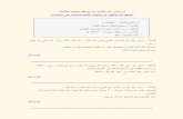 مجمع الزوائد - الهيثمي Majma' Al Zawa'id - By Ali Ibn Abu Bakr Al Haythami - Part 7