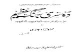 Doosri Jang e Azeem - Muhammad Mirza Dehlavi