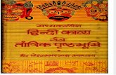Madhyakalina Hindi Kavyi Ki Tantric Prishtha Bhumi - Vishwambhara Nath Upadhyaya