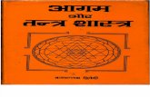 Agam Aur Tantra Shastra - Vraj Vallabha Dwivedi