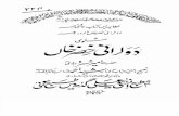 Masnavi Davalrani Khizr Khan - Ameer Khusro Dehlavi (Farsi)