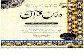 Dars E Quran Vol 1 By Majlas E Tahqiqat E Islamia درس قران