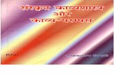 Sanskrit Kavya Shastra Aur Kavya Parampara - Radha Vallabh Tripathi