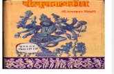 Sanskrit Natya Kosa - Dr. Ramsagar Tripathi