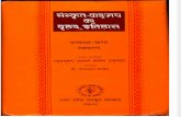 Sanskrit Vangmaya Ka Brihat Itihas Vyakarana XV - Gopal Dutt Pandey