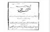 Tuzuk e Taimoor (Urdu Tarjuma)