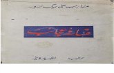 Fasana e Ajaaib - Mirza Rajab Ali Beg Suroor