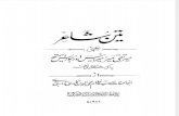 Teen Shaair - Syed Ghulam Muhiuddin Qadri Zor
