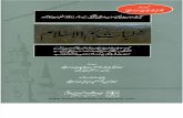 Khutbat E Hakeem Ul Islam 03-04 by Qari Muhammad Tayyab Qasmi