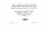 Shadgrantha (Sanskrit)