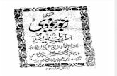 Ramooz e Bekhudi - Allama Iqbal