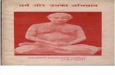 Dharma Aur Uska Abhipraya - Mahayogi Shyamacharan Lahiri