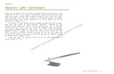 Bharat Aur Samkaleen Vishva (6) - किसान और काश्तकार