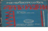 Bhatta Nagshwar's Nyaya Tatparya Dipika - Kishori Nath Jha
