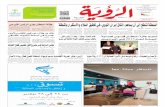 Alroya Newspaper 26-11-2013