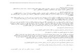 Ratibul Akbar (Arab, Latin , Terjemah)